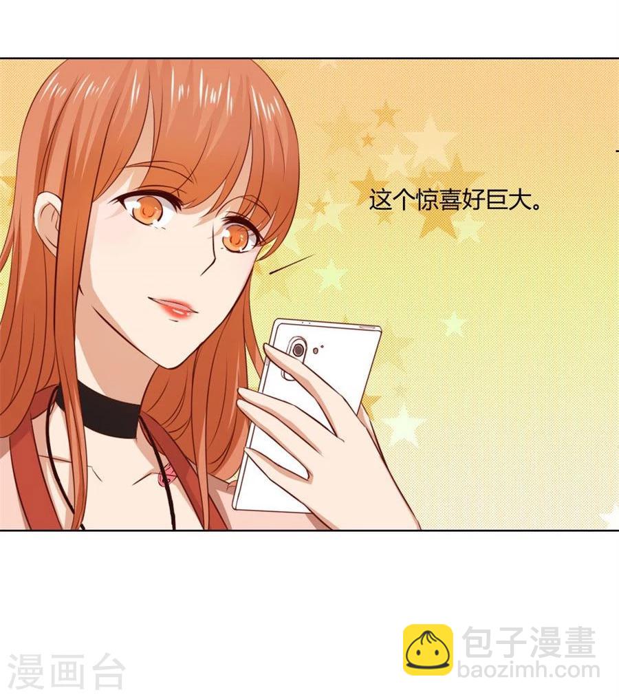 錯嫁替婚總裁 - 第78話 小七的“專用” - 6