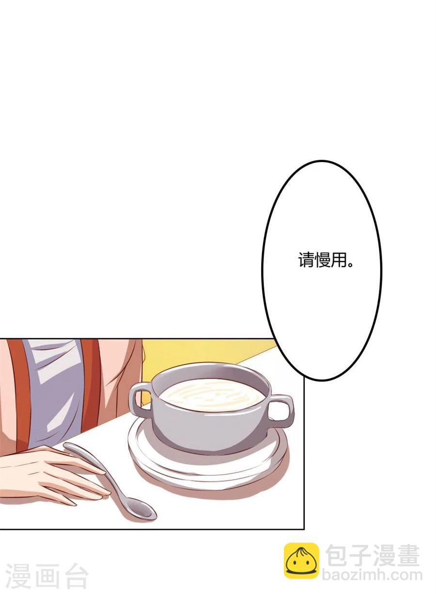 錯嫁替婚總裁 - 第78話 小七的“專用” - 2