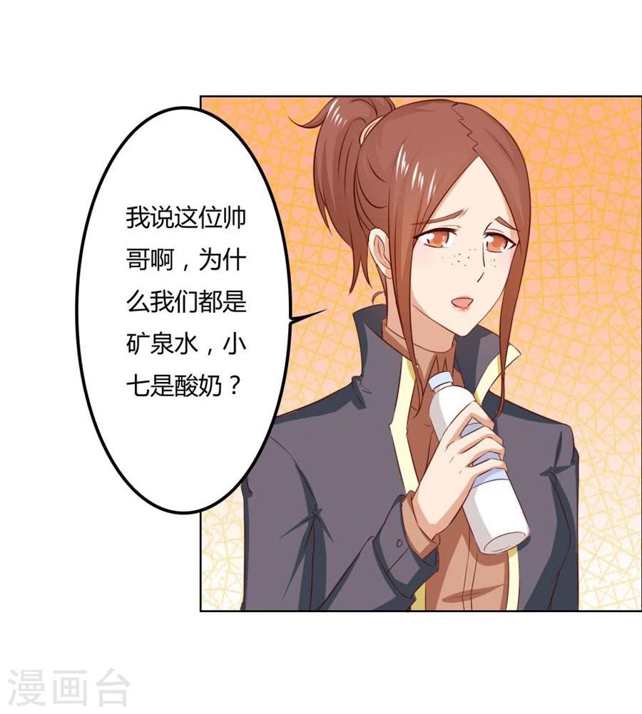 錯嫁替婚總裁 - 第78話 小七的“專用” - 3