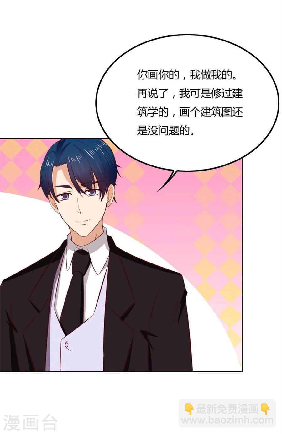 錯嫁替婚總裁 - 第80話 賀逸寧的隱藏技能 - 1