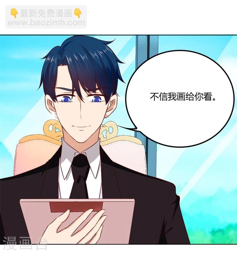 錯嫁替婚總裁 - 第80話 賀逸寧的隱藏技能 - 3