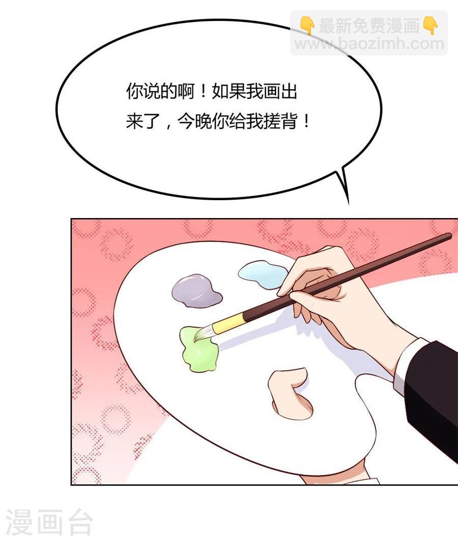 錯嫁替婚總裁 - 第80話 賀逸寧的隱藏技能 - 4