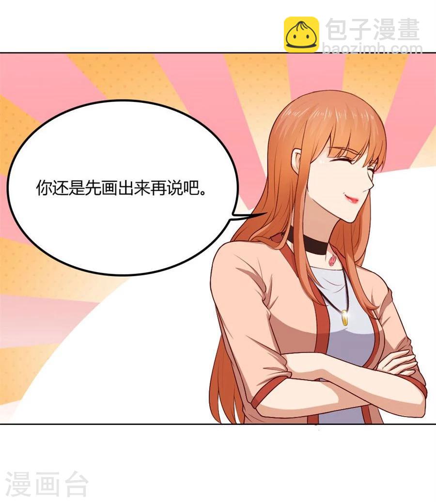 錯嫁替婚總裁 - 第80話 賀逸寧的隱藏技能 - 5