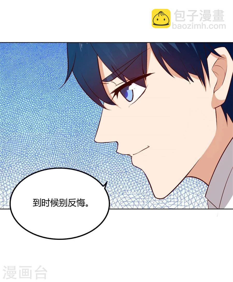 錯嫁替婚總裁 - 第80話 賀逸寧的隱藏技能 - 6