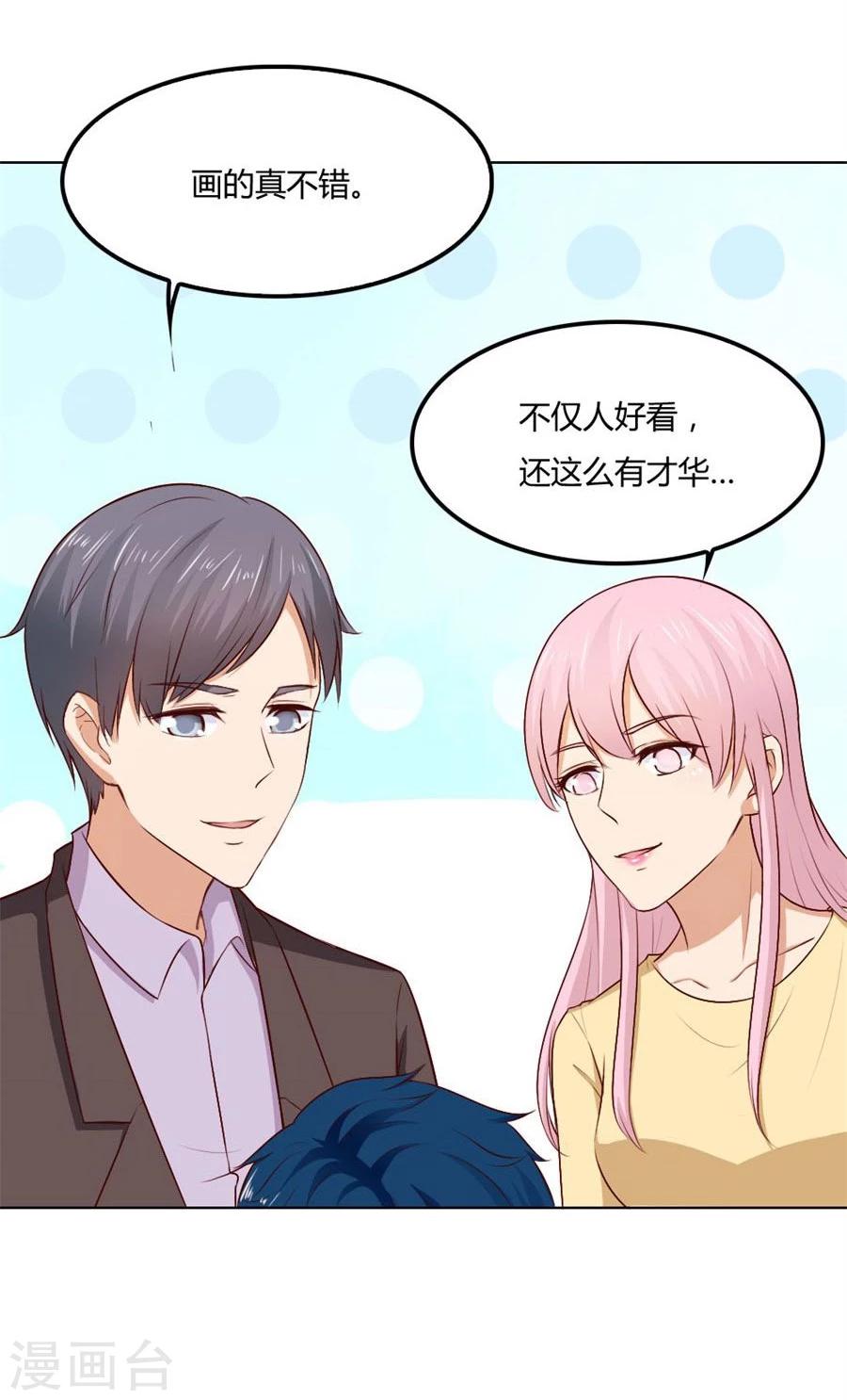 錯嫁替婚總裁 - 第80話 賀逸寧的隱藏技能 - 2