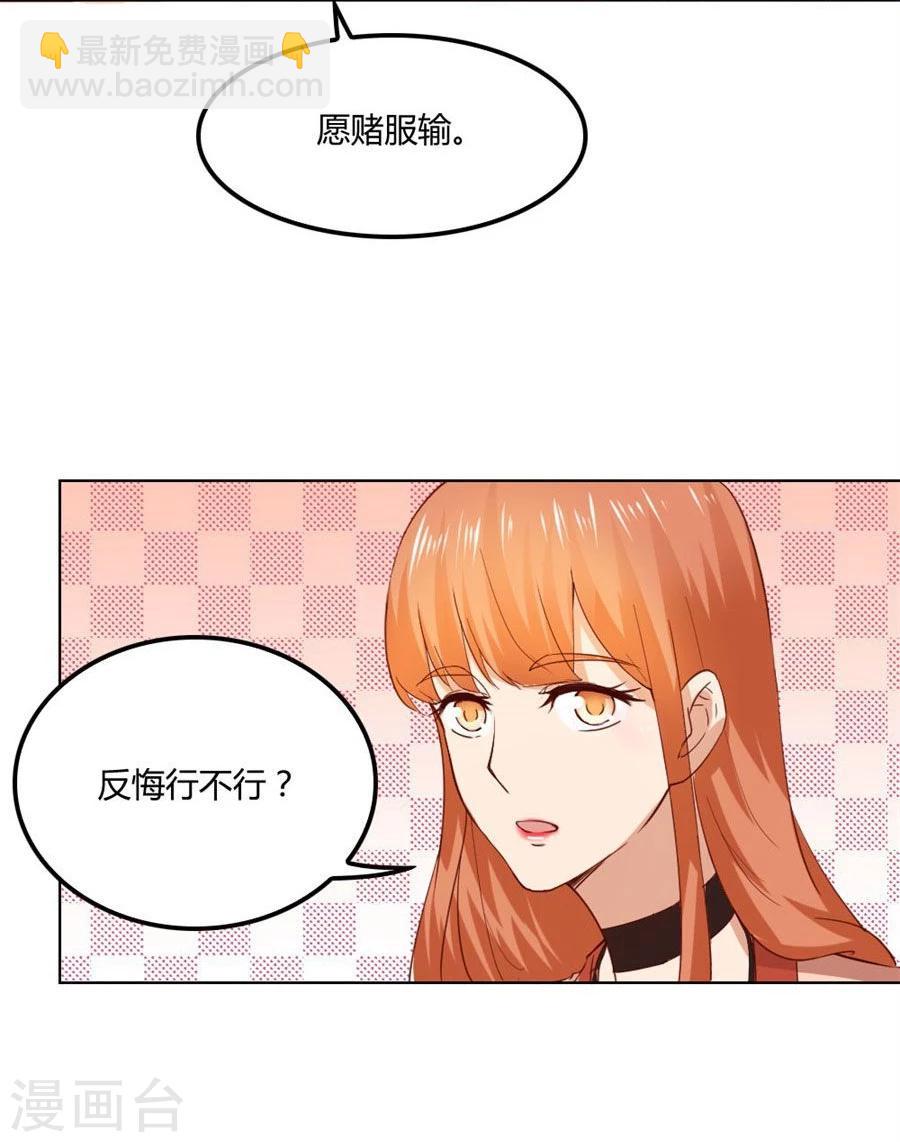 錯嫁替婚總裁 - 第80話 賀逸寧的隱藏技能 - 5