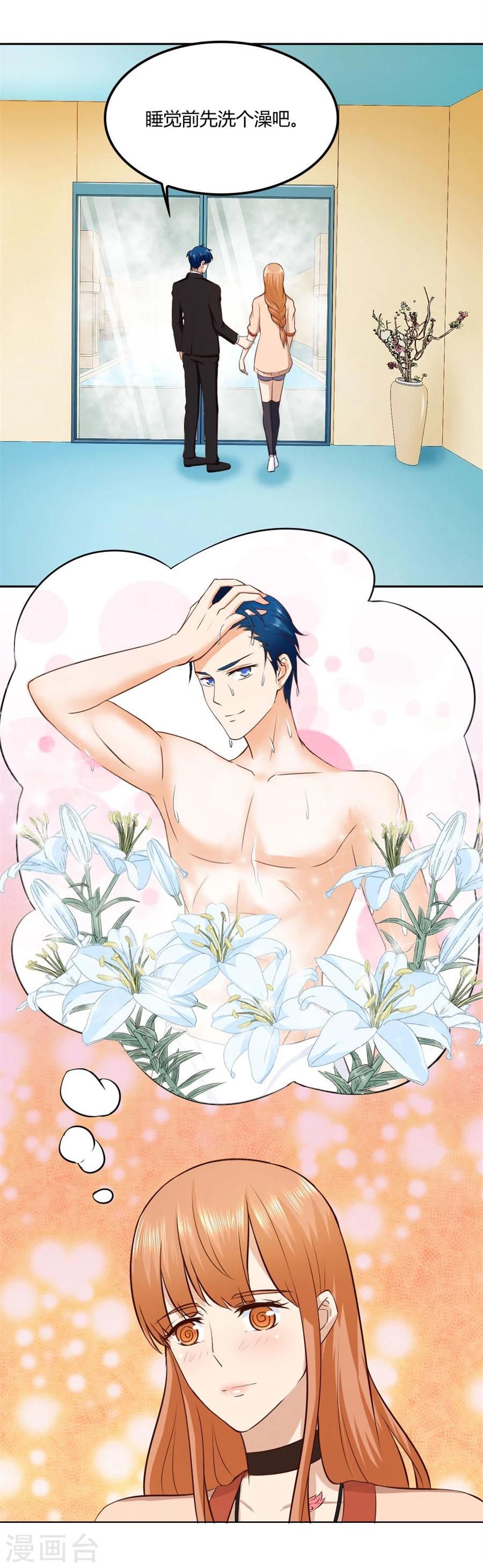 錯嫁替婚總裁 - 第82話 想跟我一生嗎 - 3