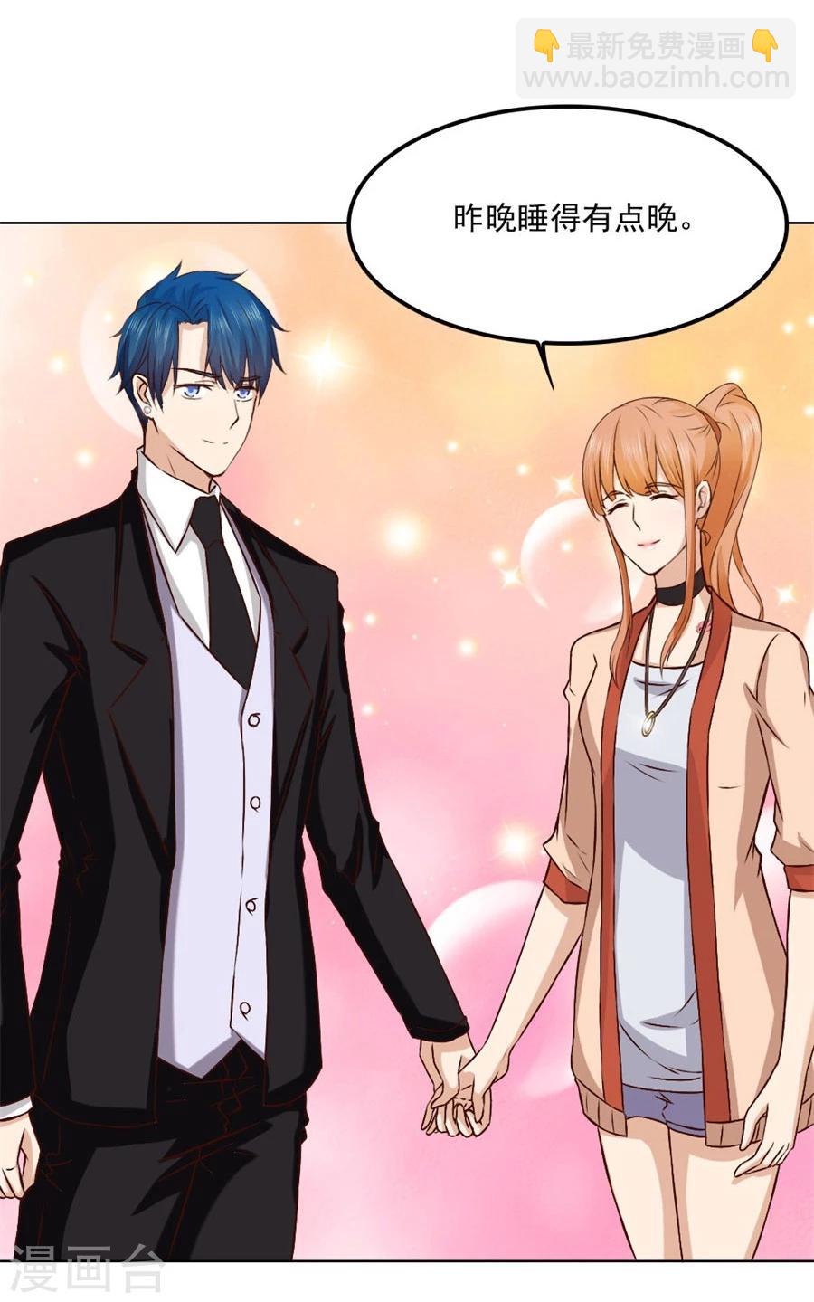 錯嫁替婚總裁 - 第82話 想跟我一生嗎 - 2