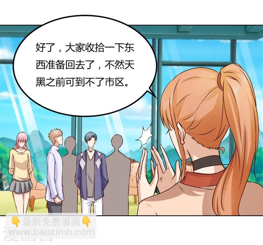 錯嫁替婚總裁 - 第82話 想跟我一生嗎 - 4