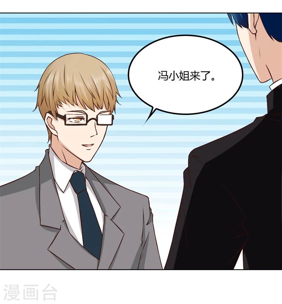 錯嫁替婚總裁 - 第82話 想跟我一生嗎 - 7