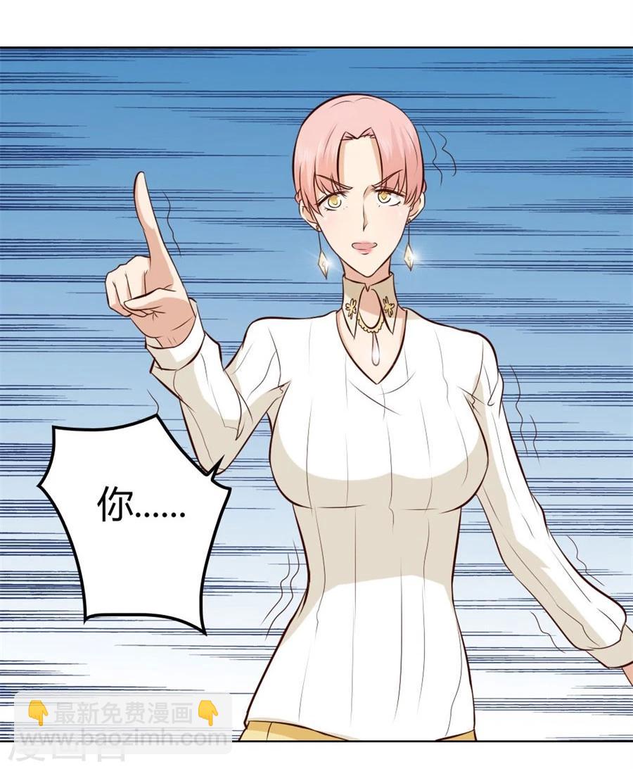 錯嫁替婚總裁 - 第82話 想跟我一生嗎 - 5