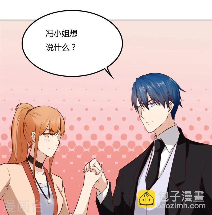 錯嫁替婚總裁 - 第82話 想跟我一生嗎 - 6