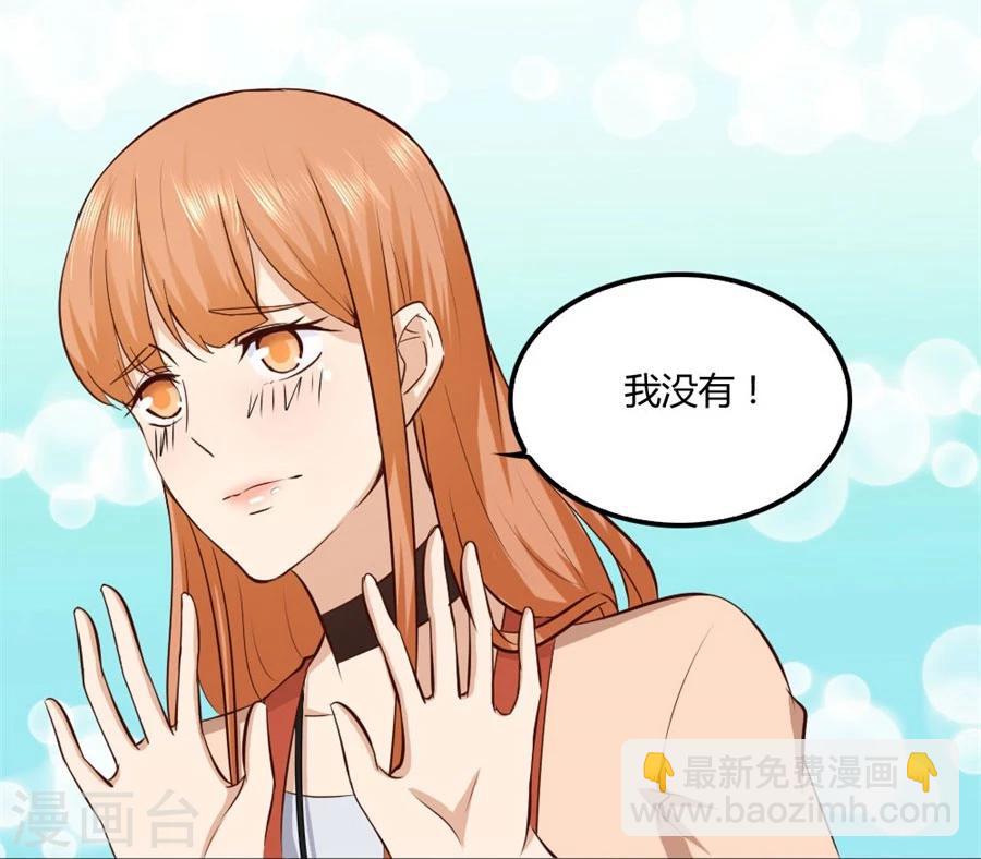 錯嫁替婚總裁 - 第82話 想跟我一生嗎 - 5