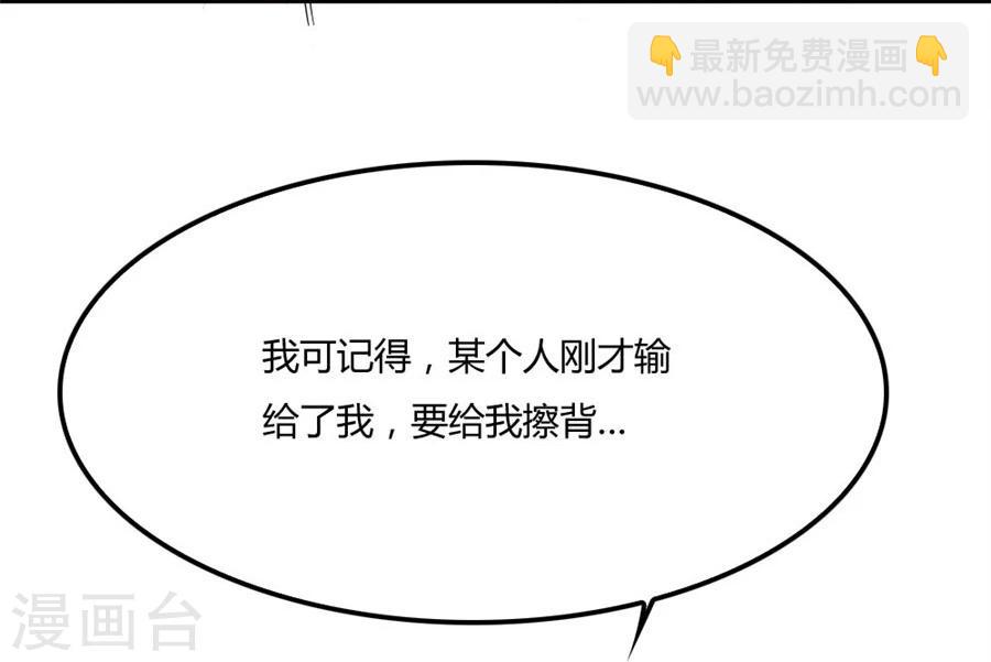 錯嫁替婚總裁 - 第82話 想跟我一生嗎 - 6