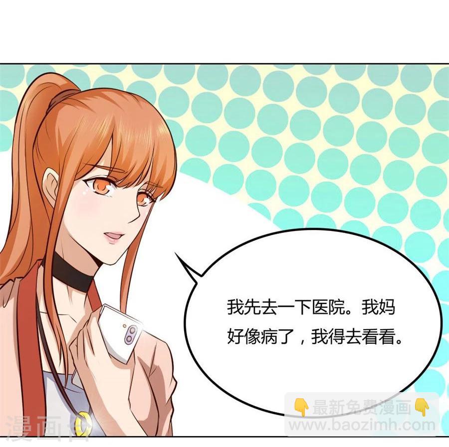 錯嫁替婚總裁 - 第84話 都聽你的~ - 4