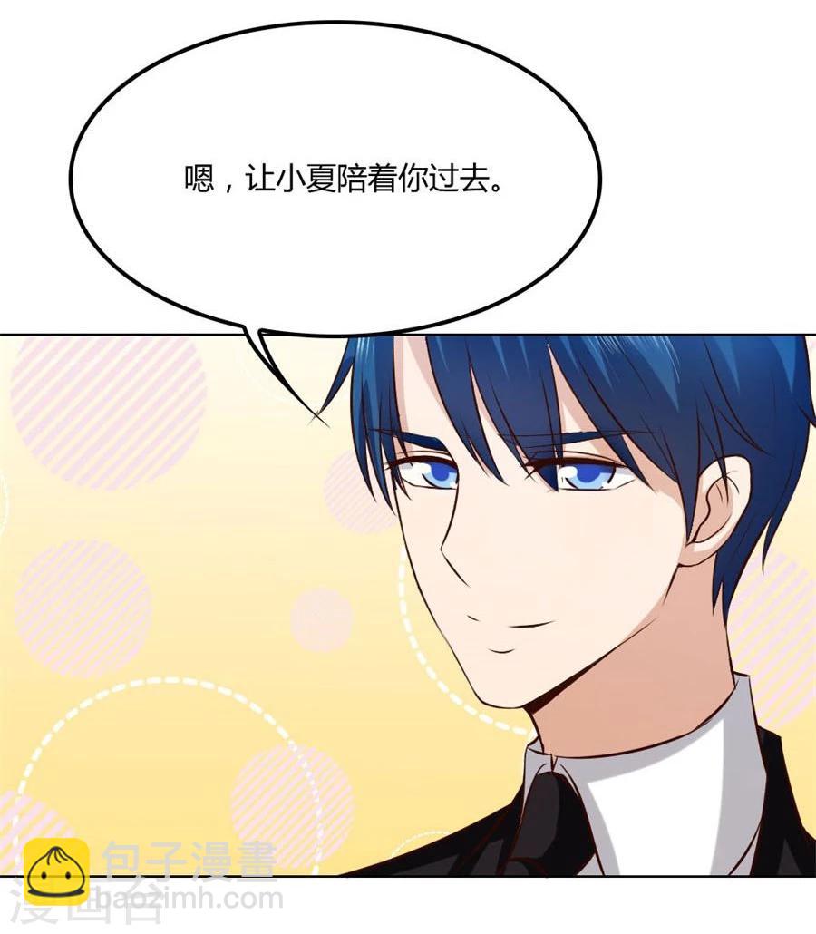 錯嫁替婚總裁 - 第84話 都聽你的~ - 5