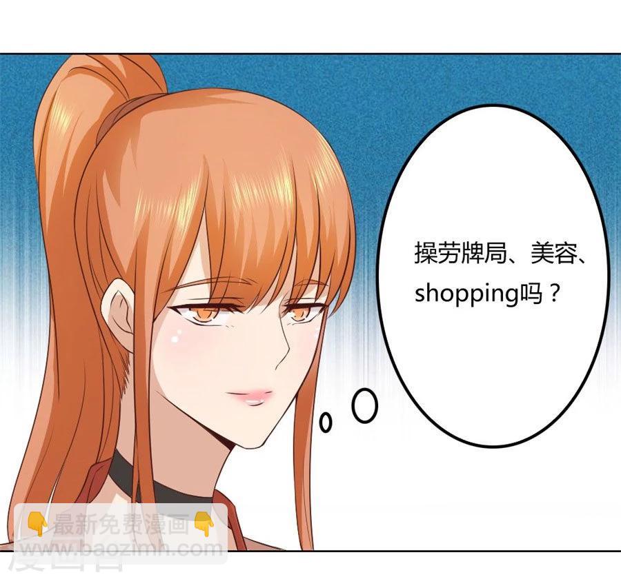 錯嫁替婚總裁 - 第84話 都聽你的~ - 2