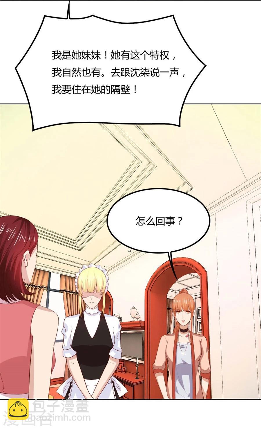 錯嫁替婚總裁 - 第86話 做飯勾引賀逸寧 - 1