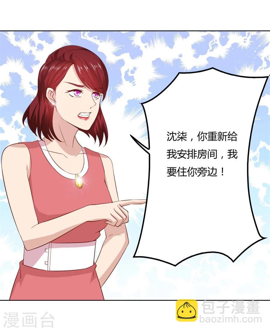 錯嫁替婚總裁 - 第86話 做飯勾引賀逸寧 - 2