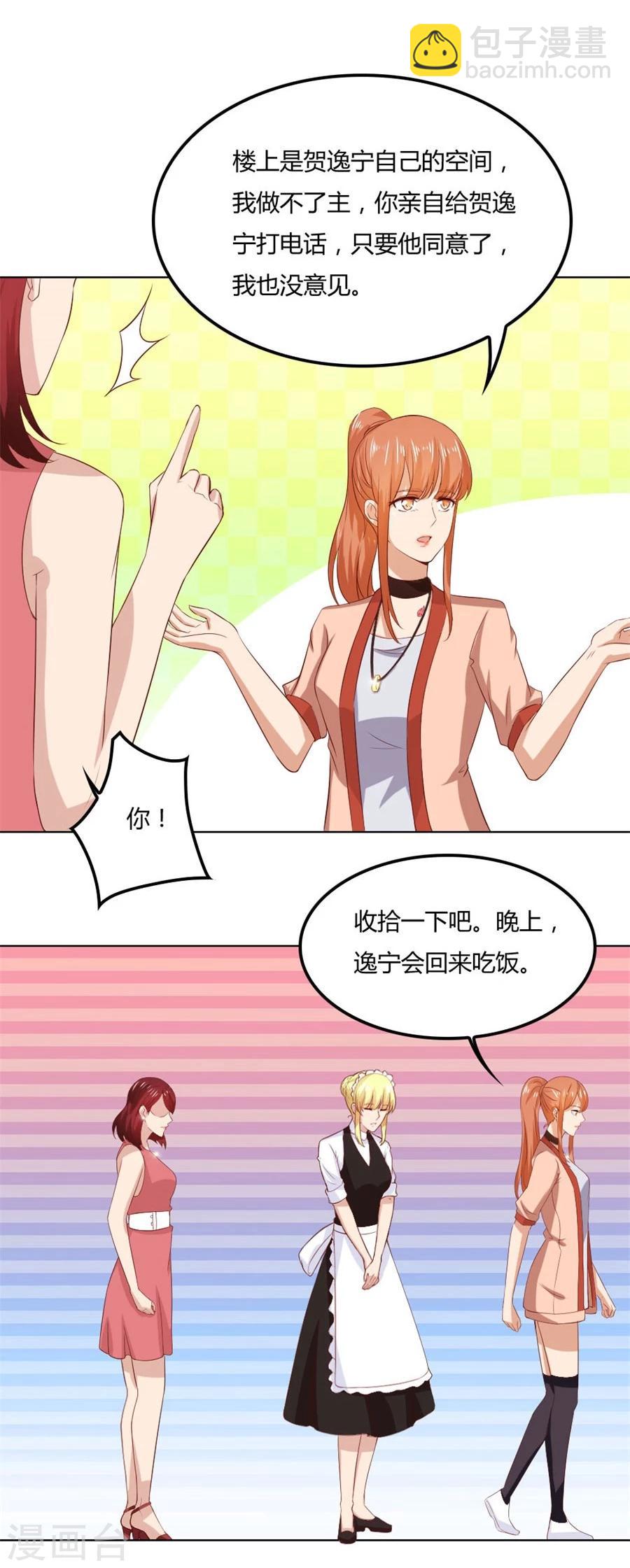 錯嫁替婚總裁 - 第86話 做飯勾引賀逸寧 - 3