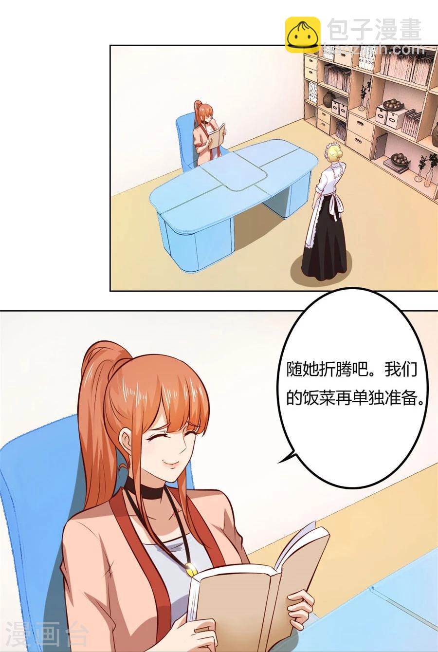 錯嫁替婚總裁 - 第86話 做飯勾引賀逸寧 - 5