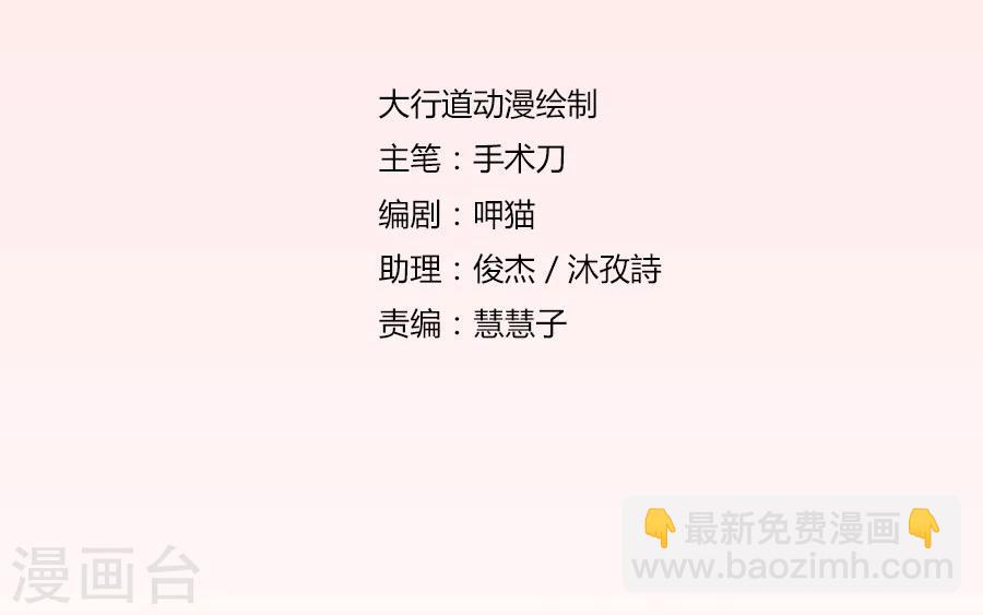 錯嫁替婚總裁 - 第86話 做飯勾引賀逸寧 - 2