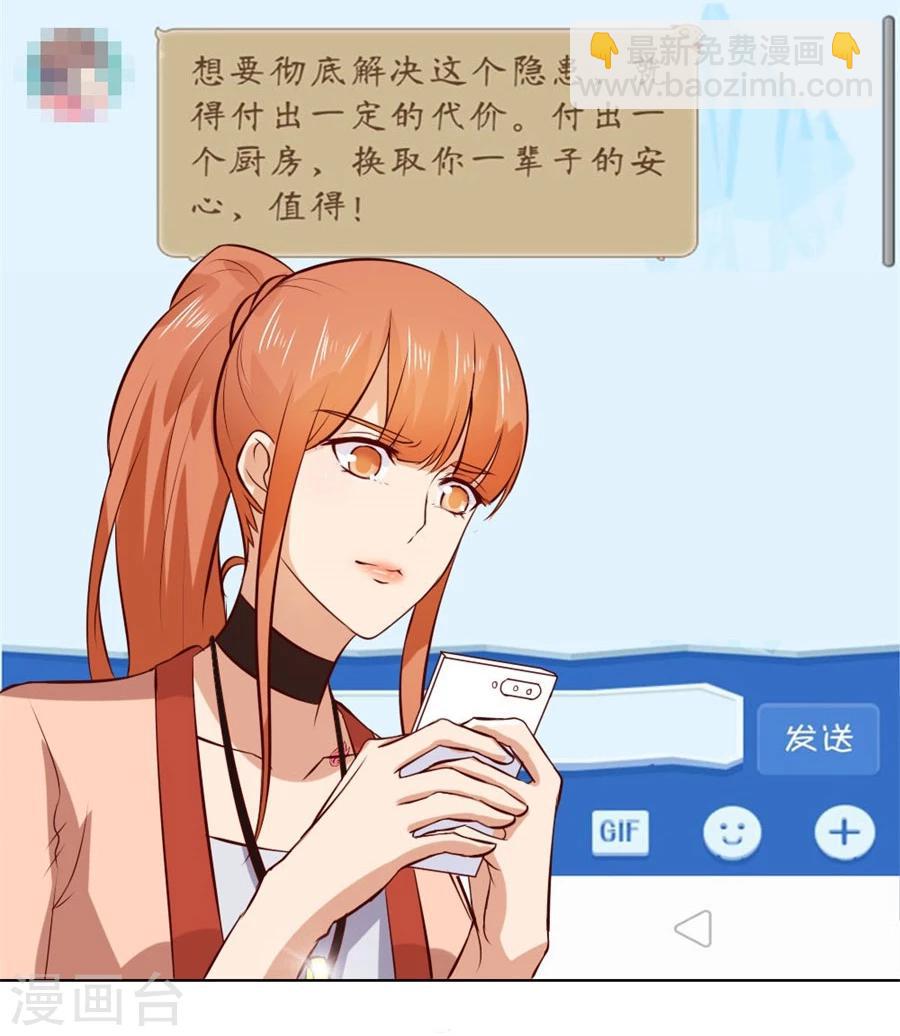 錯嫁替婚總裁 - 第86話 做飯勾引賀逸寧 - 2