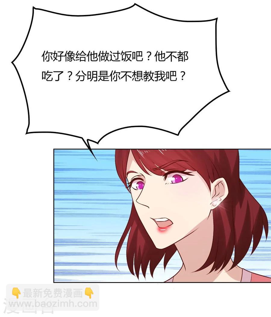 錯嫁替婚總裁 - 第86話 做飯勾引賀逸寧 - 5