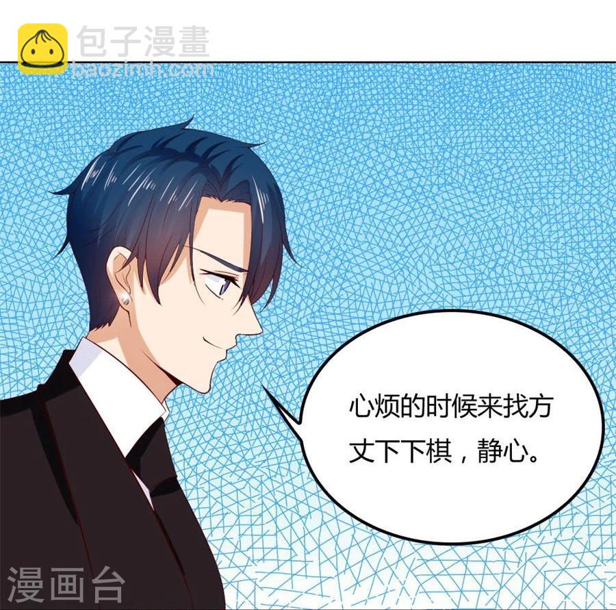 錯嫁替婚總裁 - 第88話 心結 - 5