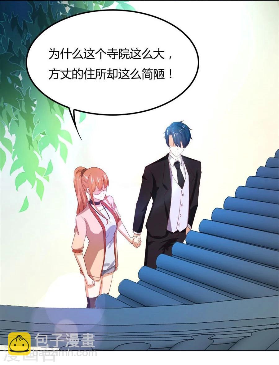 錯嫁替婚總裁 - 第88話 心結 - 6