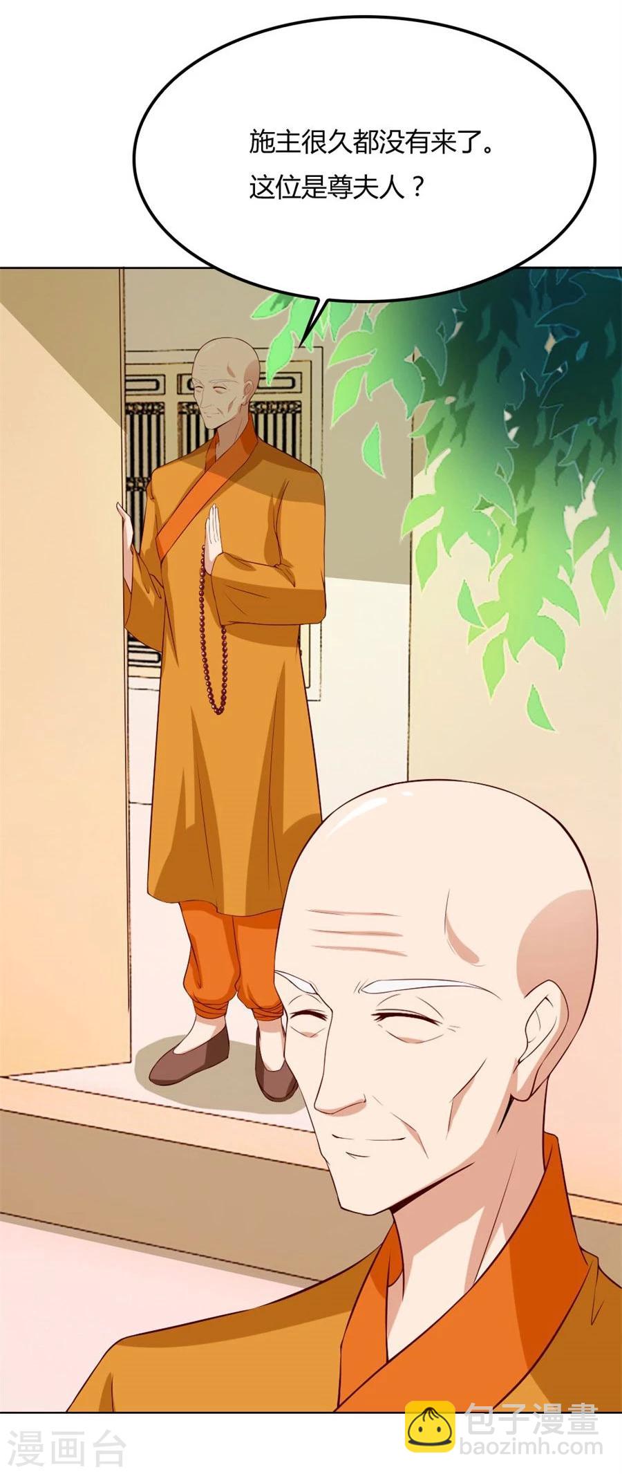 錯嫁替婚總裁 - 第88話 心結 - 2