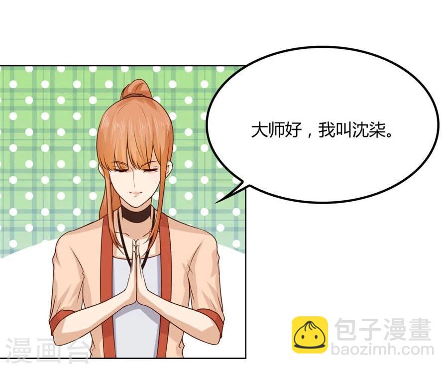 錯嫁替婚總裁 - 第88話 心結 - 3