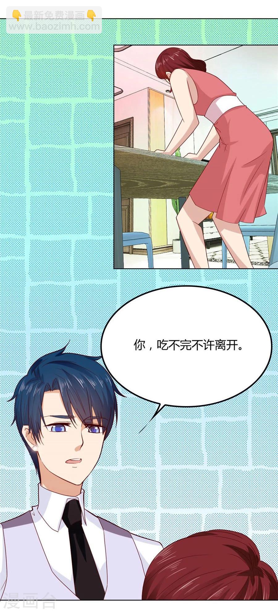 錯嫁替婚總裁 - 第88話 心結 - 3