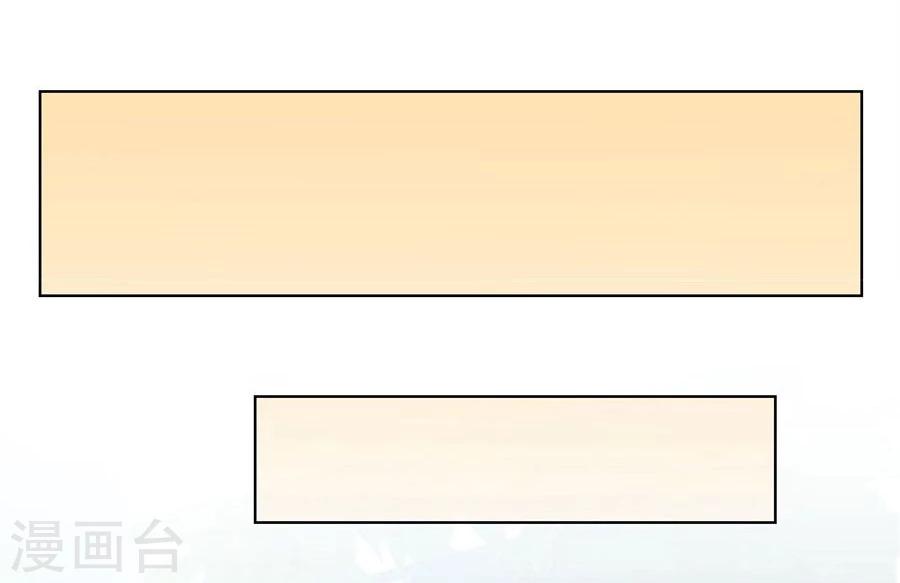 錯嫁替婚總裁 - 第88話 心結 - 5