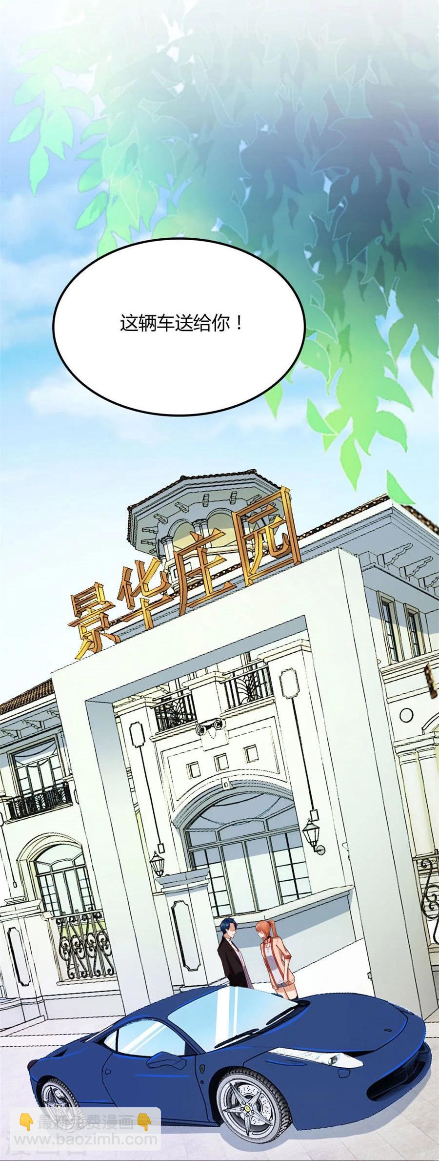 錯嫁替婚總裁 - 第88話 心結 - 6