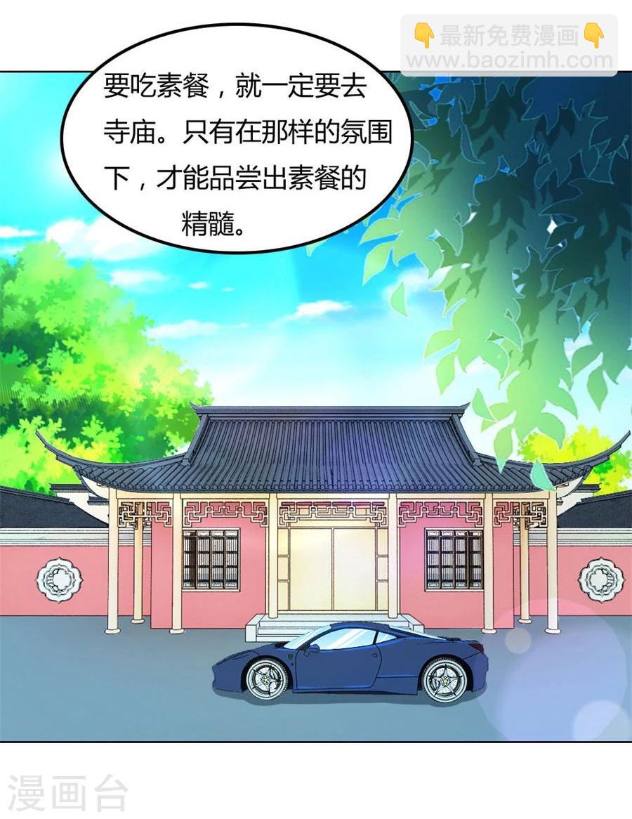 錯嫁替婚總裁 - 第88話 心結 - 3
