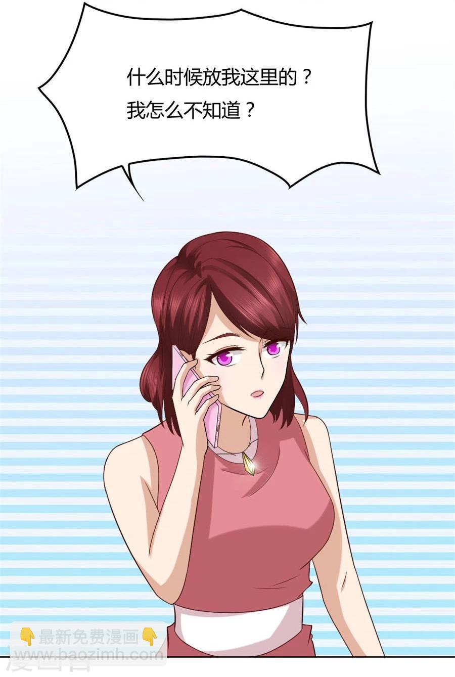 錯嫁替婚總裁 - 第90話 你是我最棒的天使 - 2