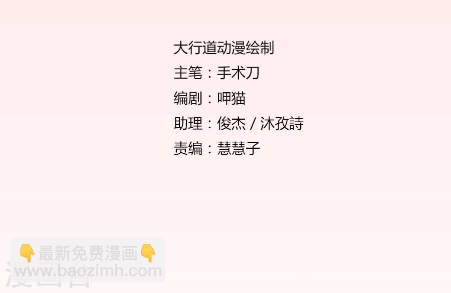 錯嫁替婚總裁 - 第90話 你是我最棒的天使 - 2