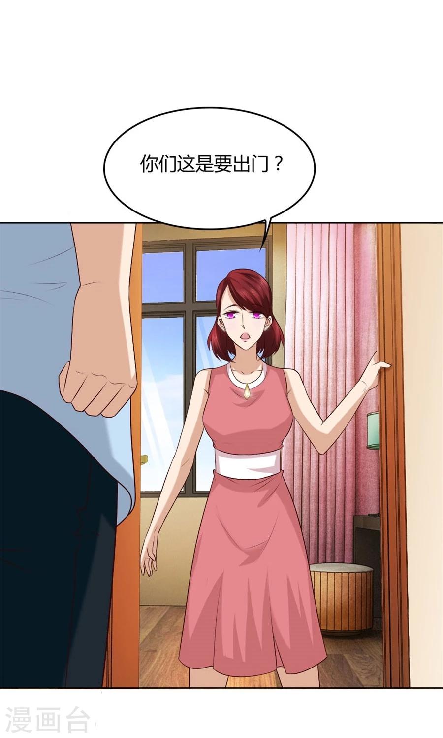 錯嫁替婚總裁 - 第90話 你是我最棒的天使 - 2