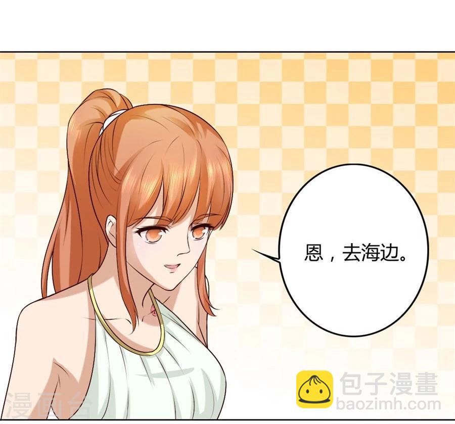 錯嫁替婚總裁 - 第90話 你是我最棒的天使 - 3