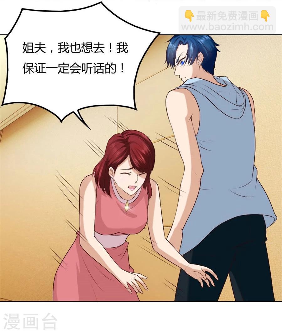 錯嫁替婚總裁 - 第90話 你是我最棒的天使 - 1