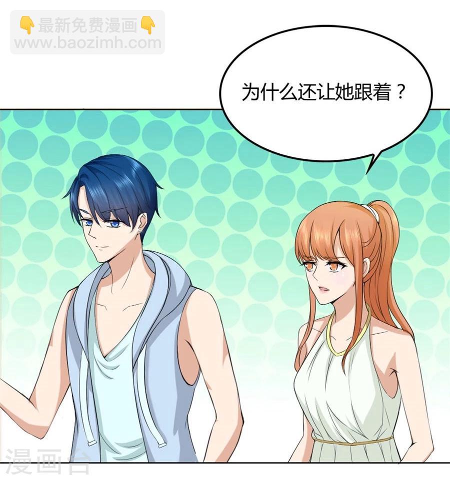 錯嫁替婚總裁 - 第90話 你是我最棒的天使 - 6