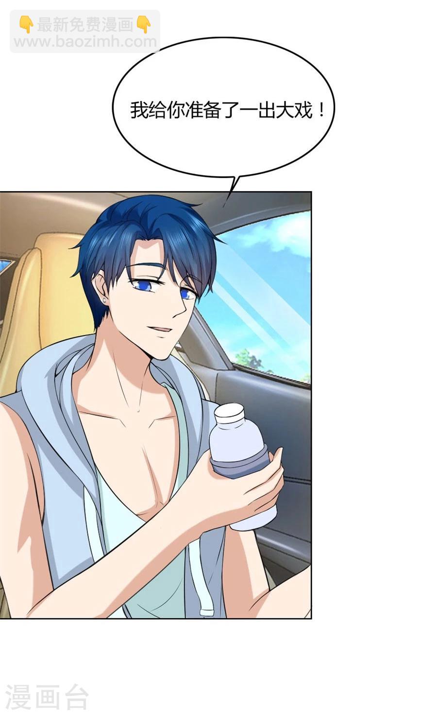 錯嫁替婚總裁 - 第90話 你是我最棒的天使 - 2