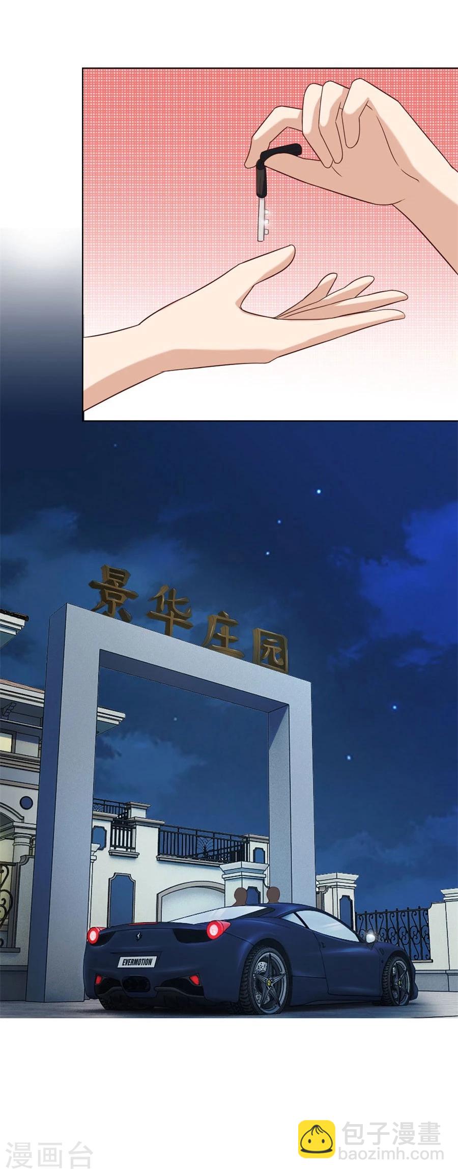 錯嫁替婚總裁 - 第90話 你是我最棒的天使 - 3