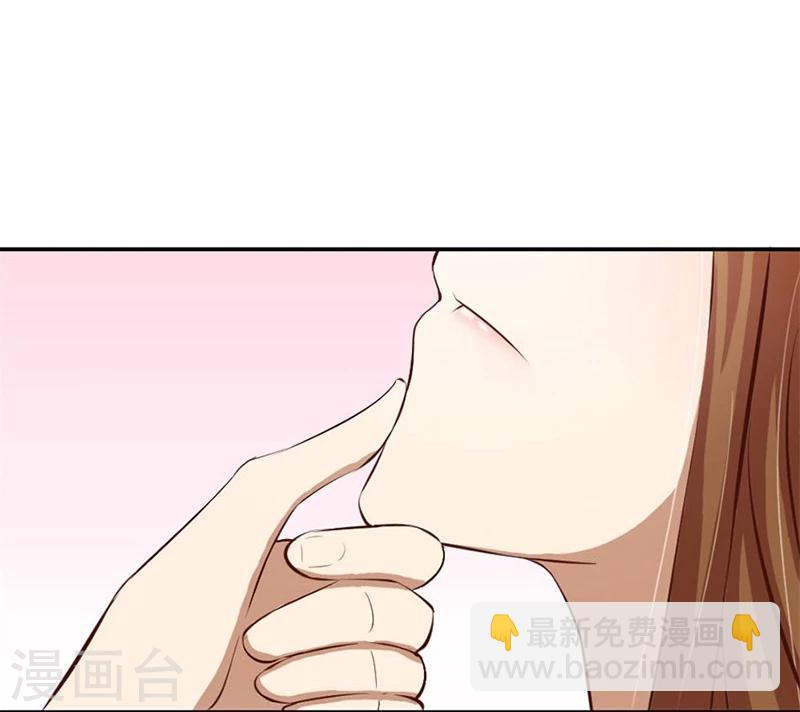 錯嫁替婚總裁 - 第10話 不準拒絕我 - 4