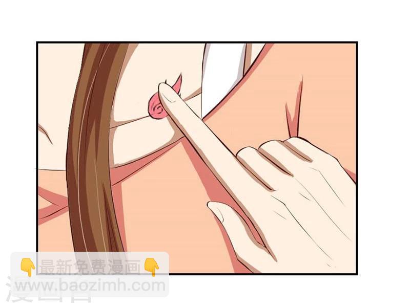 錯嫁替婚總裁 - 第10話 不準拒絕我 - 7