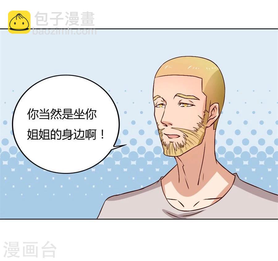 錯嫁替婚總裁 - 第92話 賀逸寧的微笑 - 1