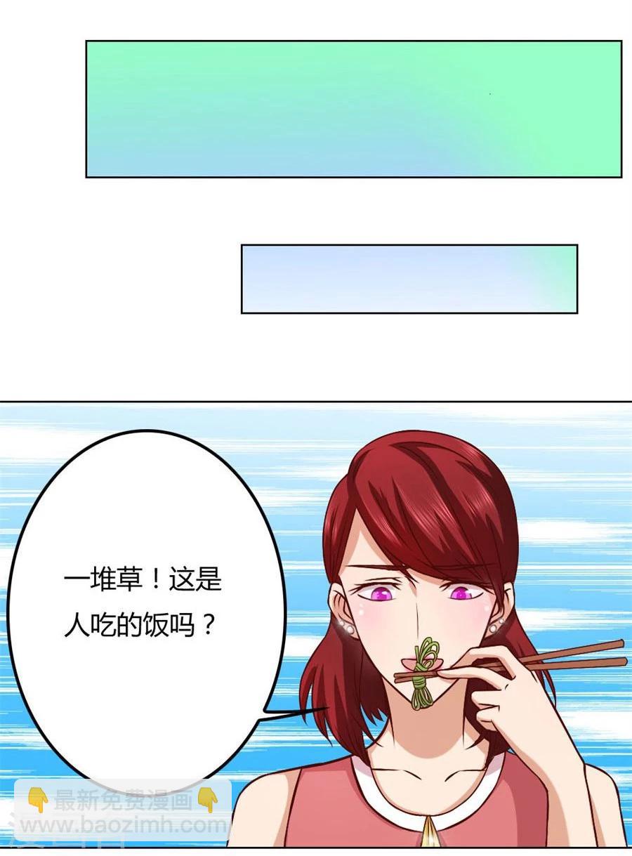 錯嫁替婚總裁 - 第92話 賀逸寧的微笑 - 6