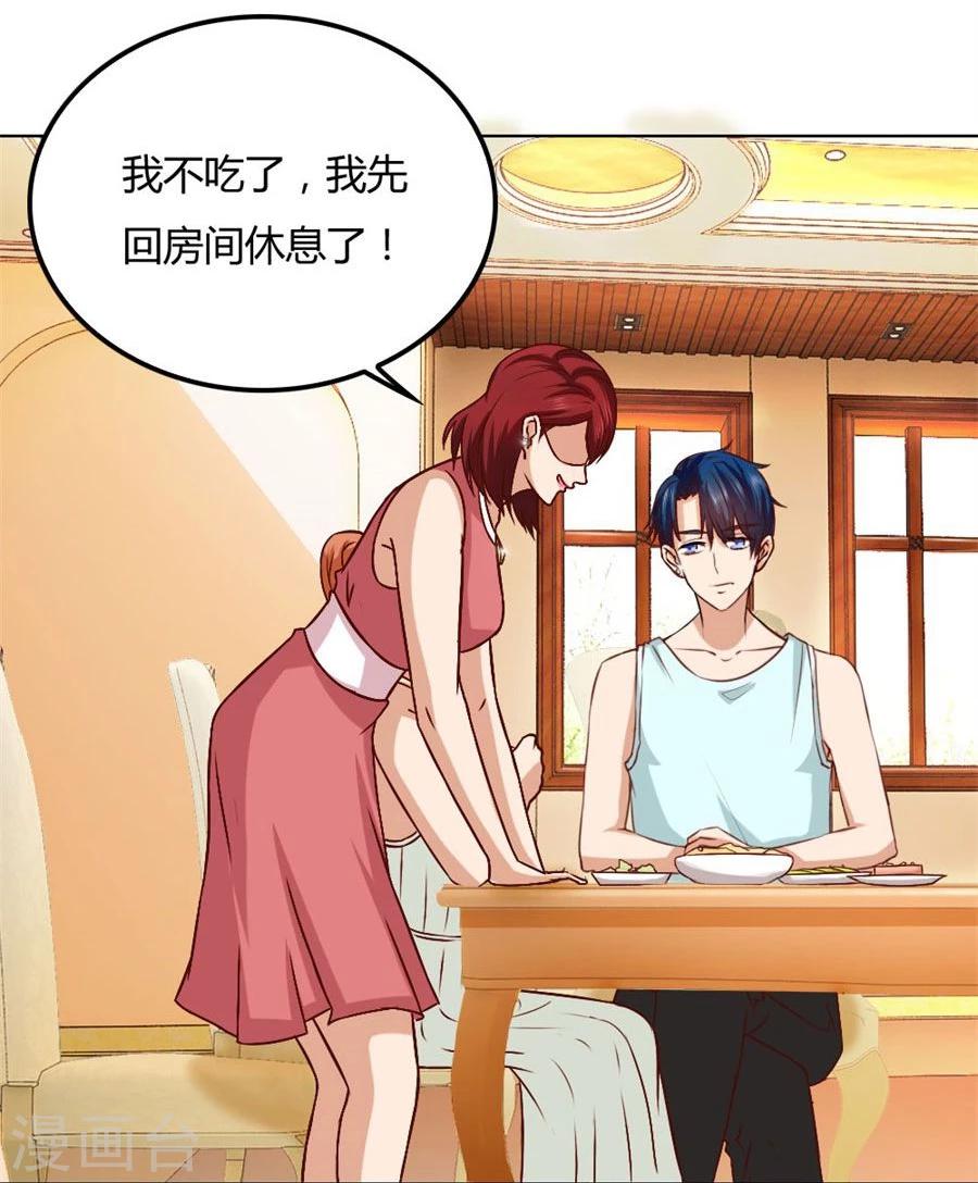 錯嫁替婚總裁 - 第92話 賀逸寧的微笑 - 1