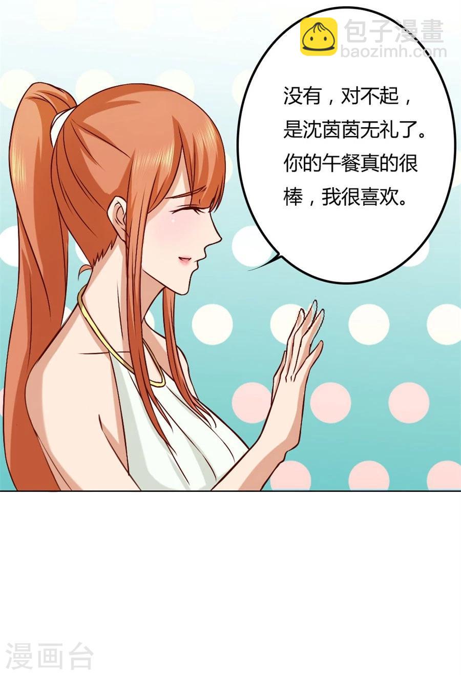 錯嫁替婚總裁 - 第92話 賀逸寧的微笑 - 3